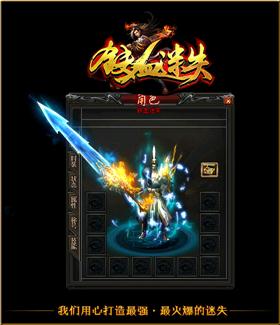 改天龙八部私服端口